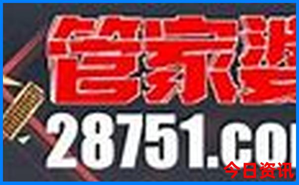 乐彩开奖公告