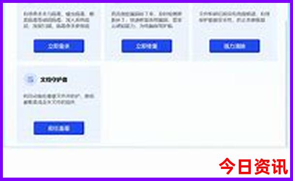 软件合集软件库